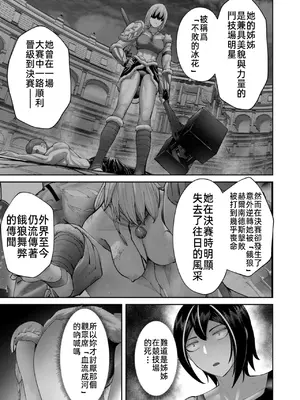 [よのき] 鬼畜英雄 13 [中国翻訳]  [DL版]_0011