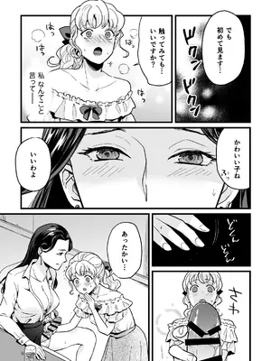 [きのこで菌活 (菌活)] 噂のふたなりお姉さんにおもらしセックスさせられる話_0009