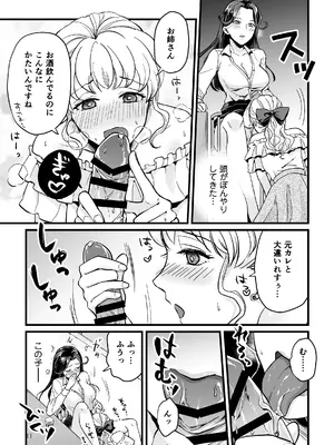 [きのこで菌活 (菌活)] 噂のふたなりお姉さんにおもらしセックスさせられる話_0011