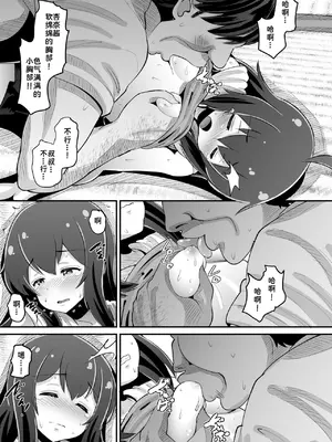 [AMP (野良黒ネロ)] 杏奈ちゃんと協力プレイ (アイドルマスター ミリオンライブ!) [中国翻訳]_0007