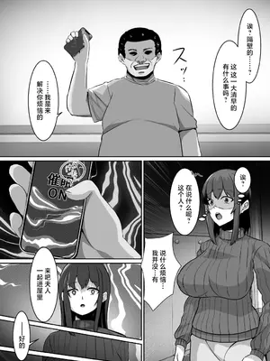 [るていん] 催隣人妻NTR 瀧濱 美希の日常｜催隣人妻NTR 泷滨美希的日常 [中国翻訳]_0004