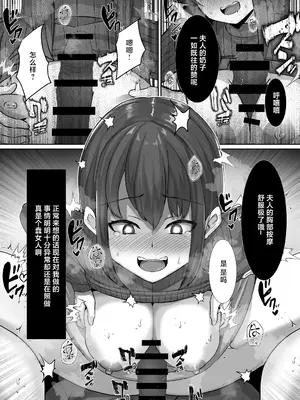 [るていん] 催隣人妻NTR 瀧濱 美希の日常｜催隣人妻NTR 泷滨美希的日常 [中国翻訳]_0005