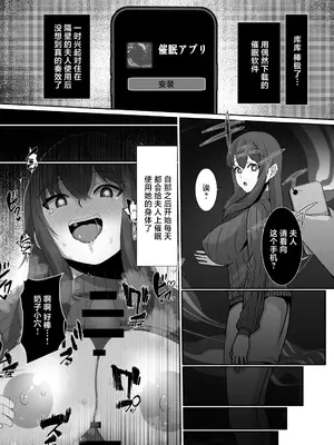 [るていん] 催隣人妻NTR 瀧濱 美希の日常｜催隣人妻NTR 泷滨美希的日常 [中国翻訳]_0006