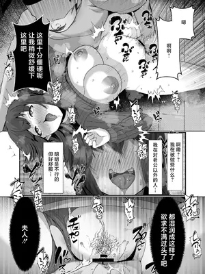 [るていん] 催隣人妻NTR 瀧濱 美希の日常｜催隣人妻NTR 泷滨美希的日常 [中国翻訳]_0009