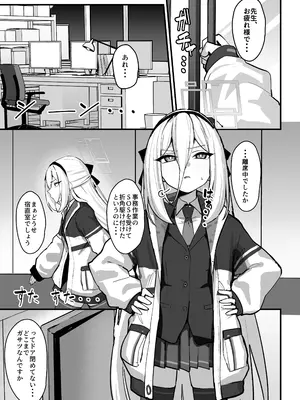 [NikomiC Ramen (日常)] ケイちゃんが寝込みを襲う本 (ブルーアーカイブ) [DL版]_0002