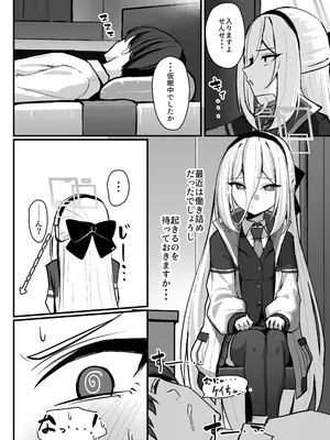 [NikomiC Ramen (日常)] ケイちゃんが寝込みを襲う本 (ブルーアーカイブ) [DL版]_0003