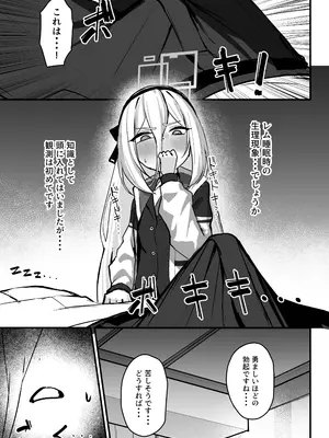 [NikomiC Ramen (日常)] ケイちゃんが寝込みを襲う本 (ブルーアーカイブ) [DL版]_0004
