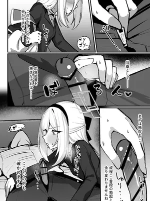 [NikomiC Ramen (日常)] ケイちゃんが寝込みを襲う本 (ブルーアーカイブ) [DL版]_0005