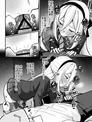 [NikomiC Ramen (日常)] ケイちゃんが寝込みを襲う本 (ブルーアーカイブ) [DL版]_0007