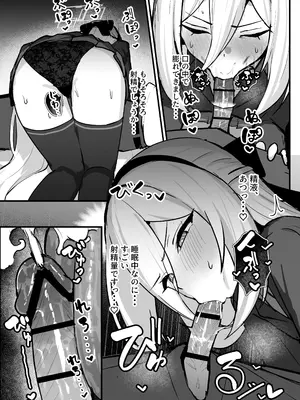 [NikomiC Ramen (日常)] ケイちゃんが寝込みを襲う本 (ブルーアーカイブ) [DL版]_0008