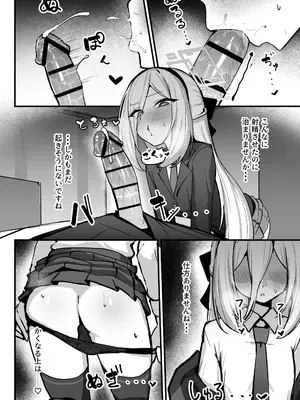 [NikomiC Ramen (日常)] ケイちゃんが寝込みを襲う本 (ブルーアーカイブ) [DL版]_0009