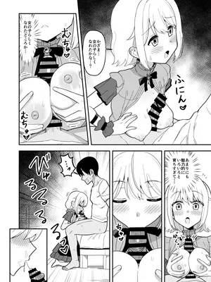 [盥クライマックス] 小さいころ男の子だと思ってた幼馴染のい〇はが実は女の子だった[続きの漫画３ページ]_0002