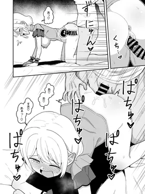 [盥クライマックス] 小さいころ男の子だと思ってた幼馴染のい〇はが実は女の子だった[続きの漫画３ページ]_0004