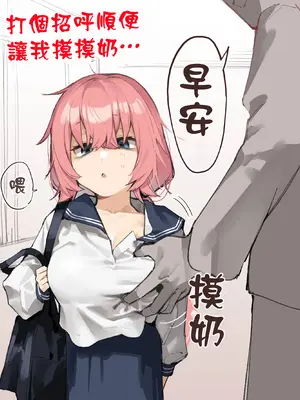 [むちまろ] 閲覧注意！！！気を付けて！(生徒会にも穴はある!) [阿南個人漢化]_0004