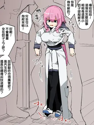 [むちまろ] 閲覧注意！！！気を付けて！(生徒会にも穴はある!) [阿南個人漢化]_0012