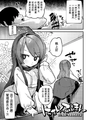 [ビンビン本舗 (ガッツ師範)] はたらくぷにまん [DL版] [YT个人汉化]_0003