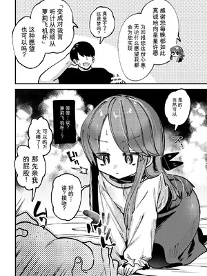 [ビンビン本舗 (ガッツ師範)] はたらくぷにまん [DL版] [YT个人汉化]_0004