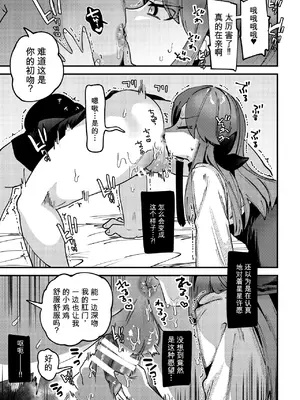 [ビンビン本舗 (ガッツ師範)] はたらくぷにまん [DL版] [YT个人汉化]_0005
