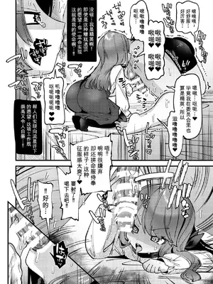 [ビンビン本舗 (ガッツ師範)] はたらくぷにまん [DL版] [YT个人汉化]_0006