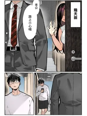 [パイレーツキャット] 届いたのは人妻でした [中文] [全彩] [無修正]_003