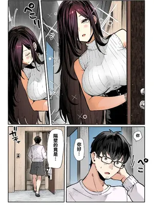 [パイレーツキャット] 届いたのは人妻でした [中文] [全彩] [無修正]_004