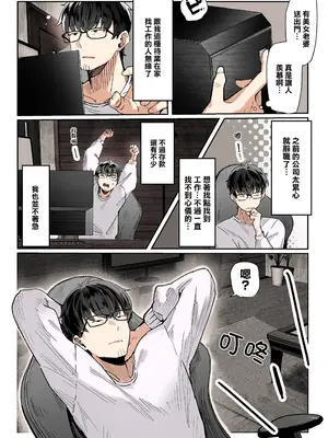 [パイレーツキャット] 届いたのは人妻でした [中文] [全彩] [無修正]_006