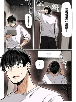 [パイレーツキャット] 届いたのは人妻でした [中文] [全彩] [無修正]_007