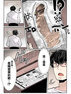 [パイレーツキャット] 届いたのは人妻でした [中文] [全彩] [無修正]_008
