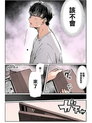 [パイレーツキャット] 届いたのは人妻でした [中文] [全彩] [無修正]_010